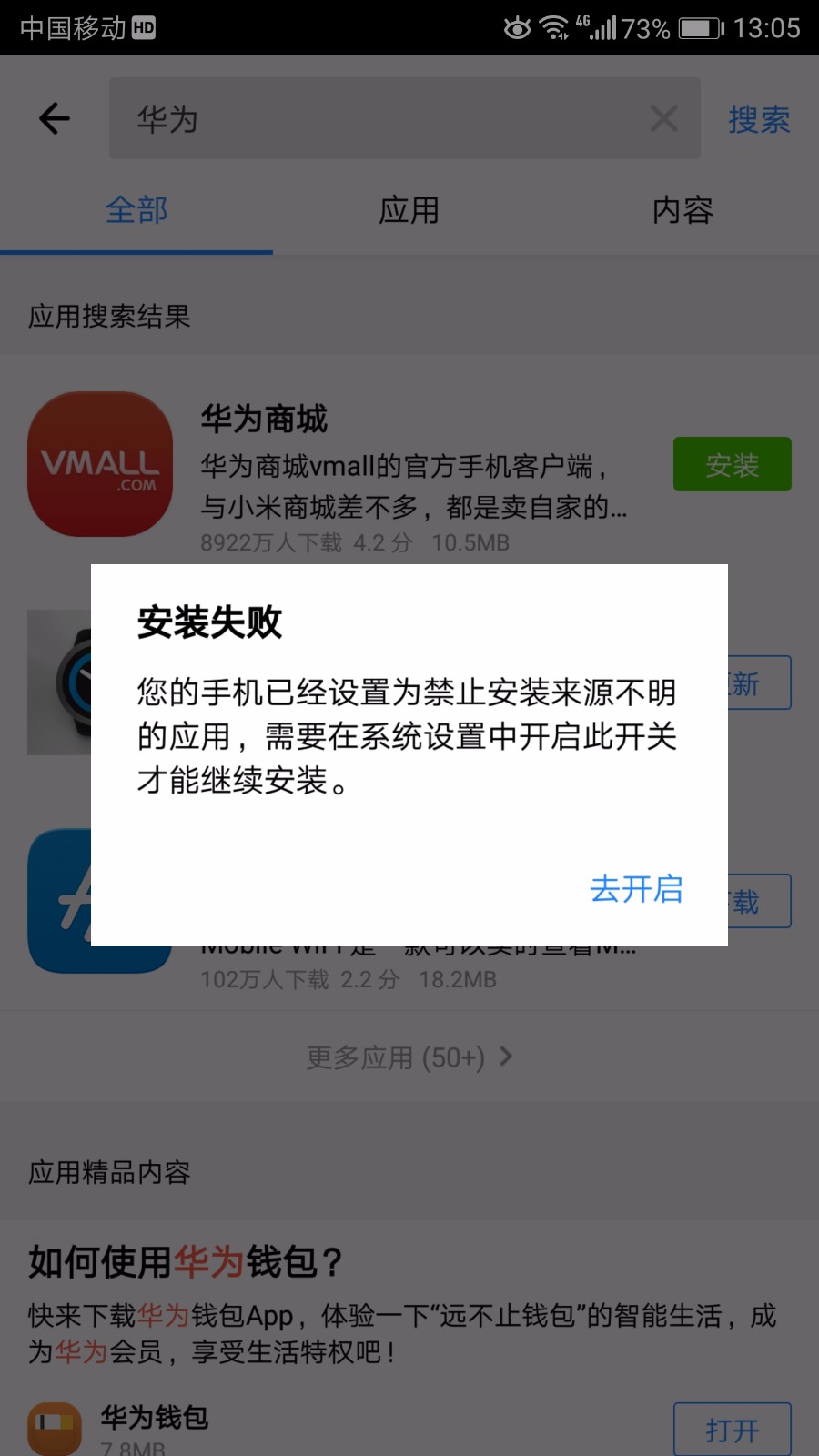 手机登陆华为账号密码错误忘记华为账号密码怎么恢复出厂设置-第1张图片-太平洋在线下载