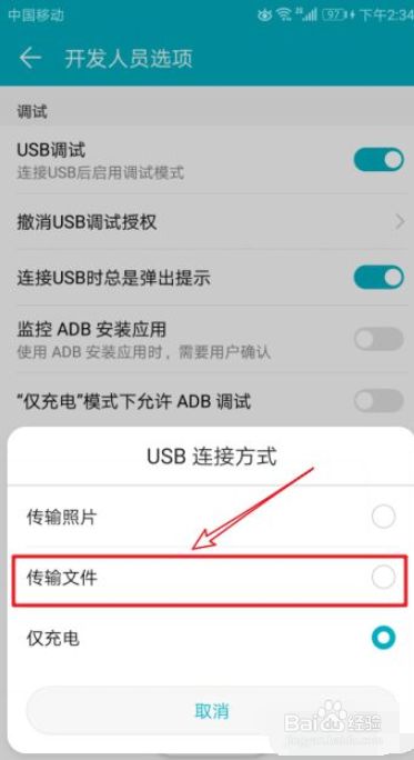 华为手机电脑传输文件华为通过usb连接电脑