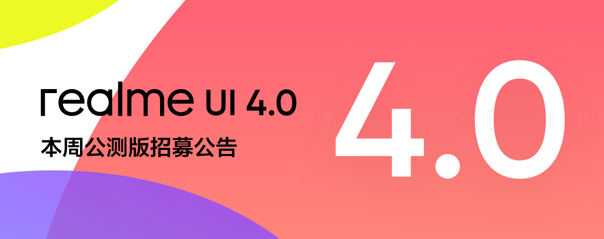 华为手机设置圆时钟
:真我GT大师探索版国行适配realme UI 4.0公测版招募