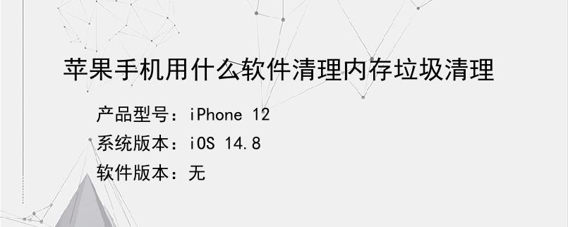 苹果手机清除自带的程序苹果手机如何恢复出厂设置并清除数据-第1张图片-太平洋在线下载