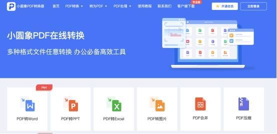 华为手机怎么截图发送失败
:pdf怎么免费转换成图片？用对方法其实非常简单！