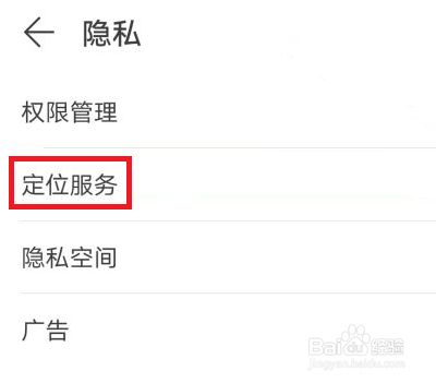 华为手机怎么开gps定位华为手机掉了被关机了如何定位追踪