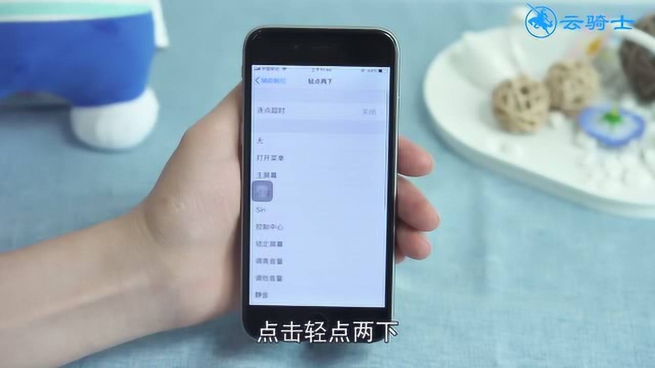 苹果手机敲击两下截屏iphone敲击后盖截图-第2张图片-太平洋在线下载