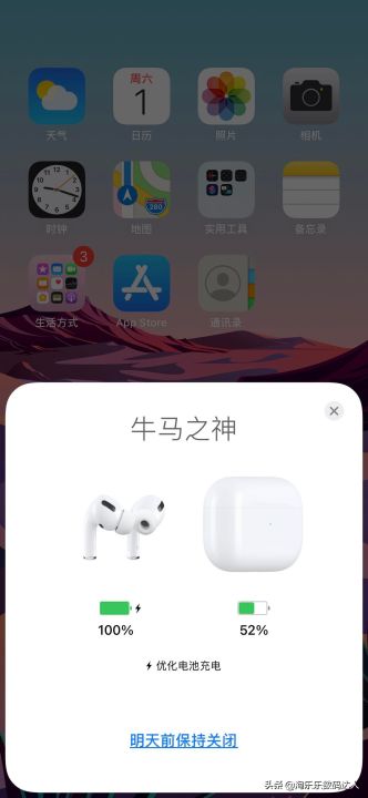 苹果手机蓝牙能感应多远iphone恢复忽略的蓝牙