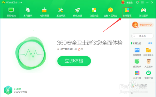 华为版360手机助手华为手机助手100版本