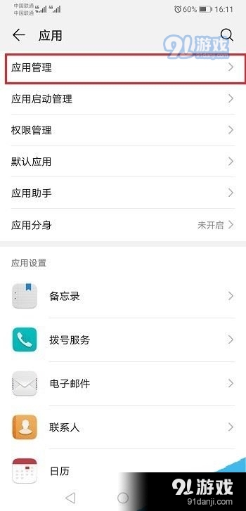 华为手机关闭热点怎么开启华为手机打开热点wifi关闭-第1张图片-太平洋在线下载