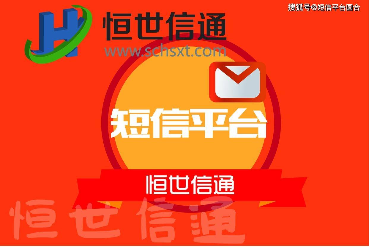 华为手机短信怎么群发
:活动短信群发怎么编写更“吸睛“?-第1张图片-太平洋在线下载