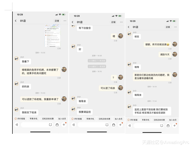 华为手机截图视频播放器
:某宝01店的“购坑之旅”<strongalt=