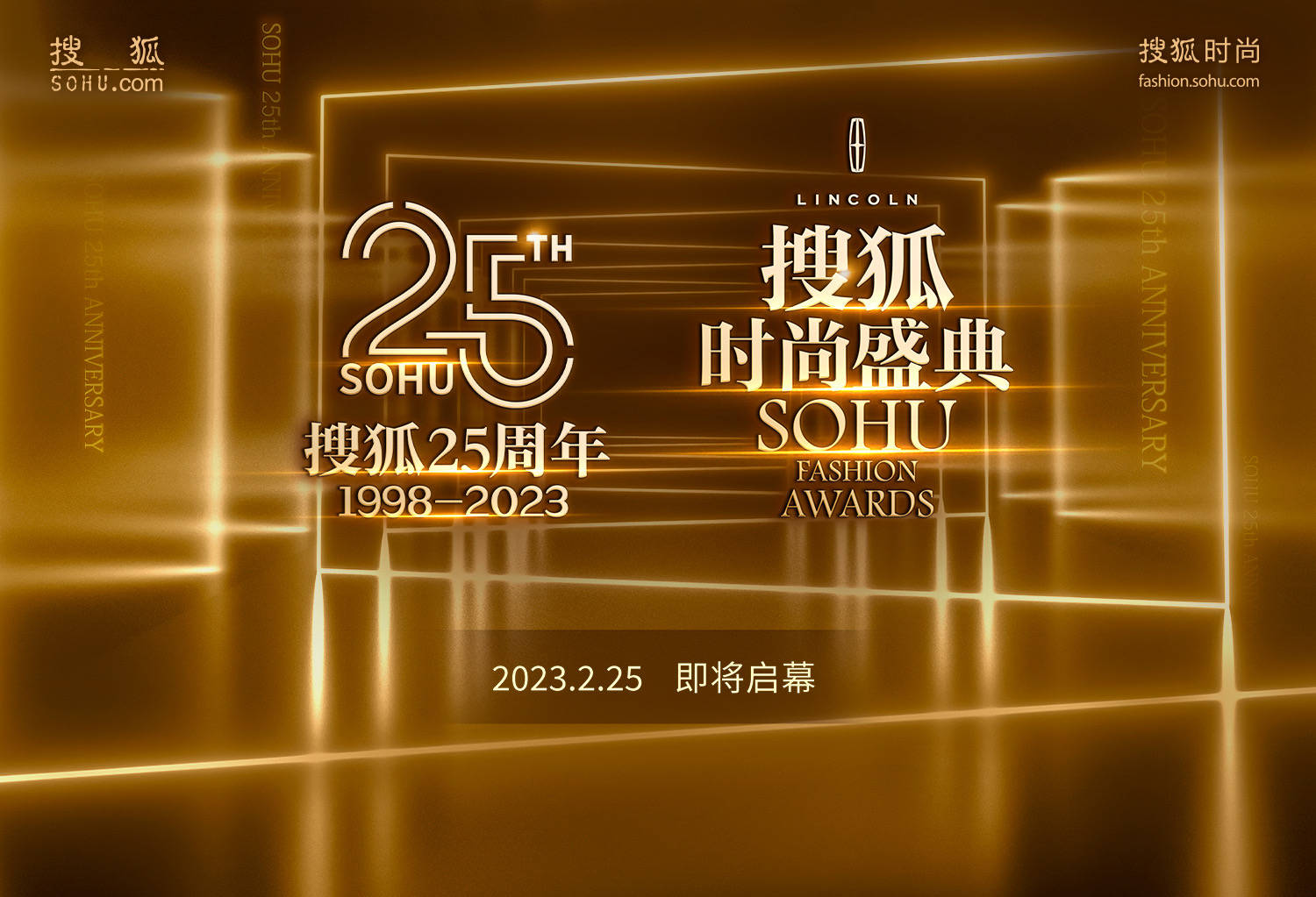 旗舰店天
:倒计时1天！黄晓明、倪妮、高叶等百星将亮相搜狐25周年庆典暨搜狐时尚盛典