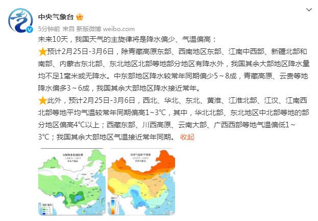 华为9是双镜头手机吗:中央气象台：未来10天，我国天气主旋律将是降水偏少、气温偏高