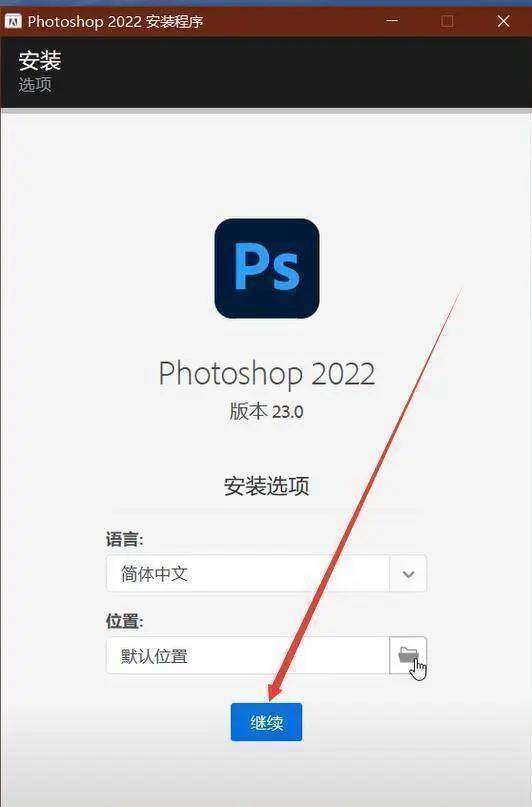 滴滴顺风车苹果版安装包:Photoshop新版 最新版2022安装包及安装教程 （adobe全家桶安装包）-第5张图片-太平洋在线下载