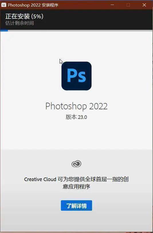 滴滴顺风车苹果版安装包:Photoshop新版 最新版2022安装包及安装教程 （adobe全家桶安装包）-第6张图片-太平洋在线下载