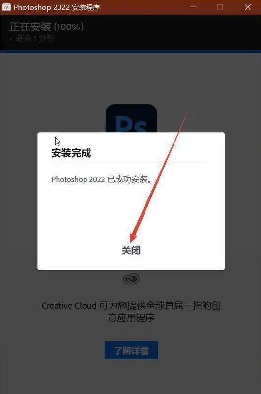 滴滴顺风车苹果版安装包:Photoshop新版 最新版2022安装包及安装教程 （adobe全家桶安装包）-第7张图片-太平洋在线下载