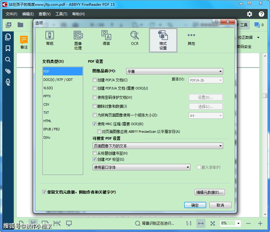 最新加密门禁卡软件苹果版:泰比ABBYY FineReader16PDF编辑器最新版下载-第6张图片-太平洋在线下载