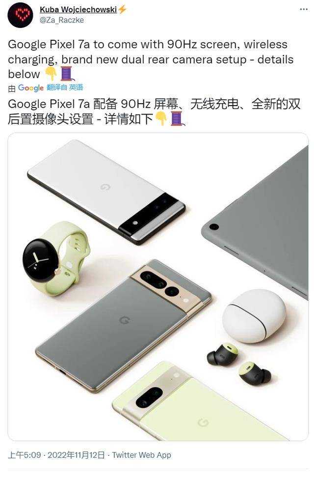 谷歌加速器免费下载苹果版:消息称谷歌Pixel7a将采用90Hz显示屏