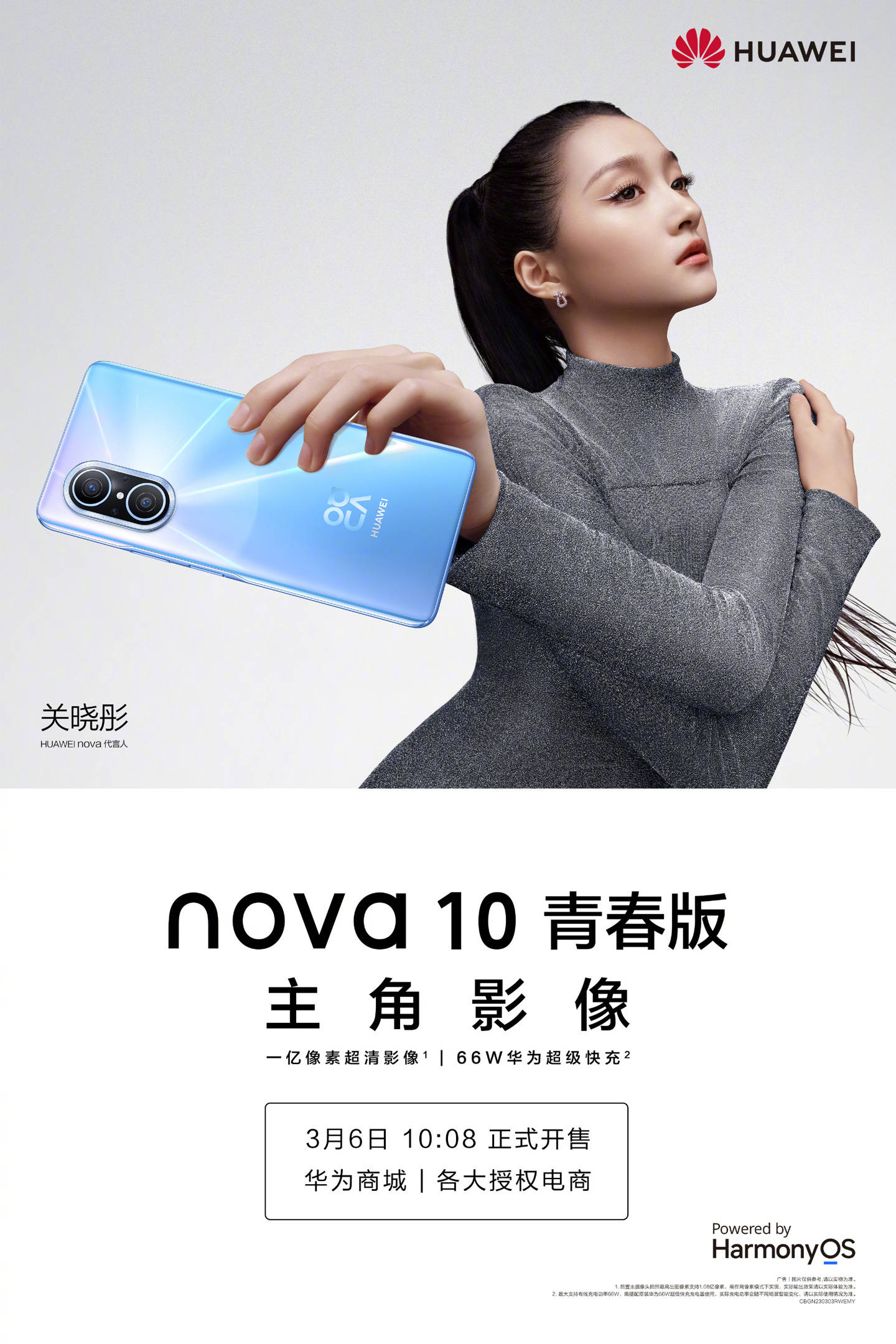 超级快app苹果版
:1699 元起，华为 nova10 青春版正式开售：一亿像素人像镜头、66W 超级快充