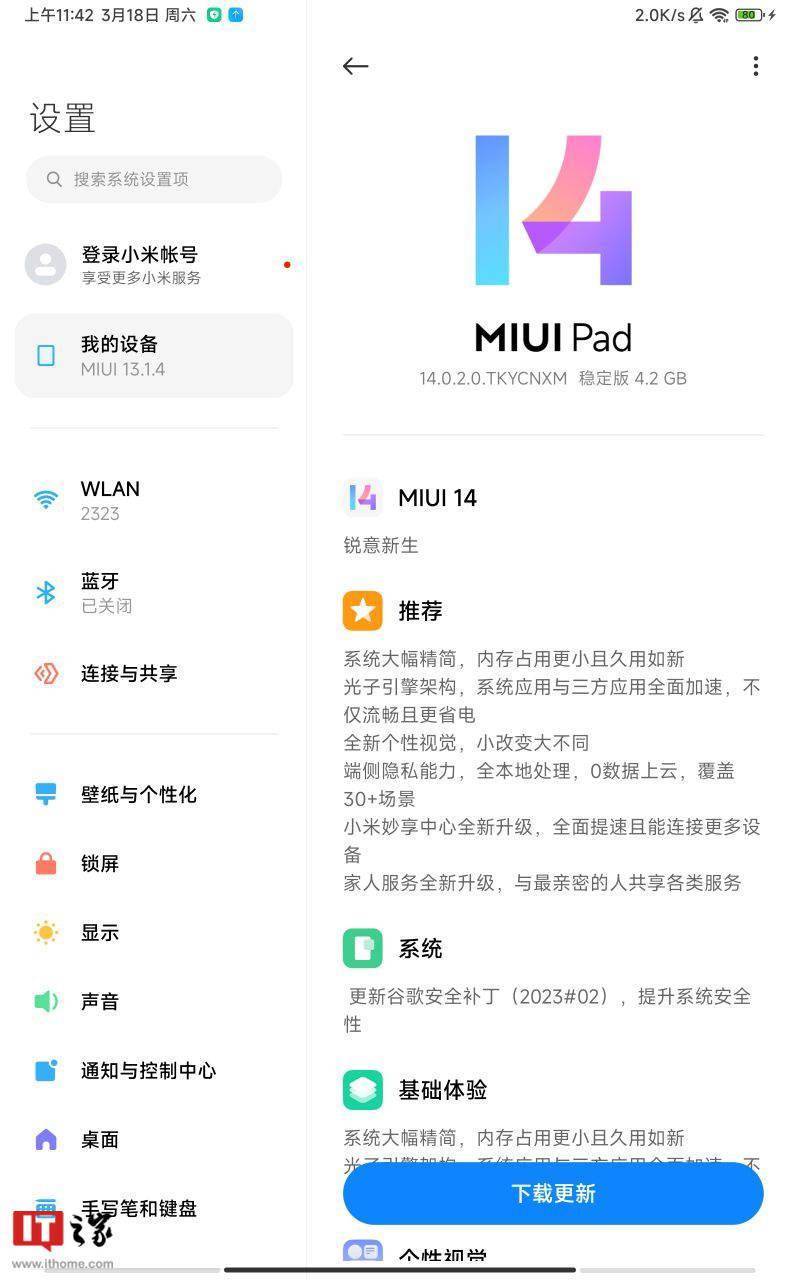 blued苹果安卓版
:小米平板 5 Pro 推送安卓 13 / MIUI 14 稳定版