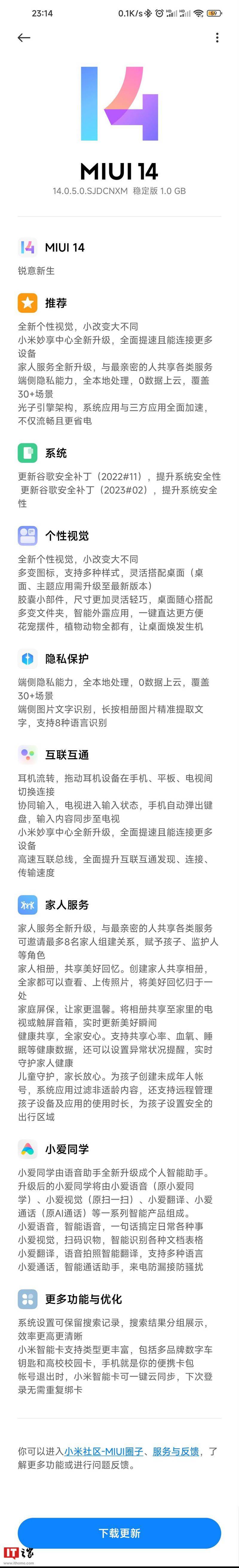 至尊返利版苹果端
:Redmi K30S至尊纪念版开始推送MIUI 14稳定版更新