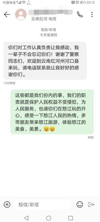 小粽子苹果版歌曲
:云南泸水：游客丢失钱包心里急 民警及时找回获好评-第2张图片-太平洋在线下载