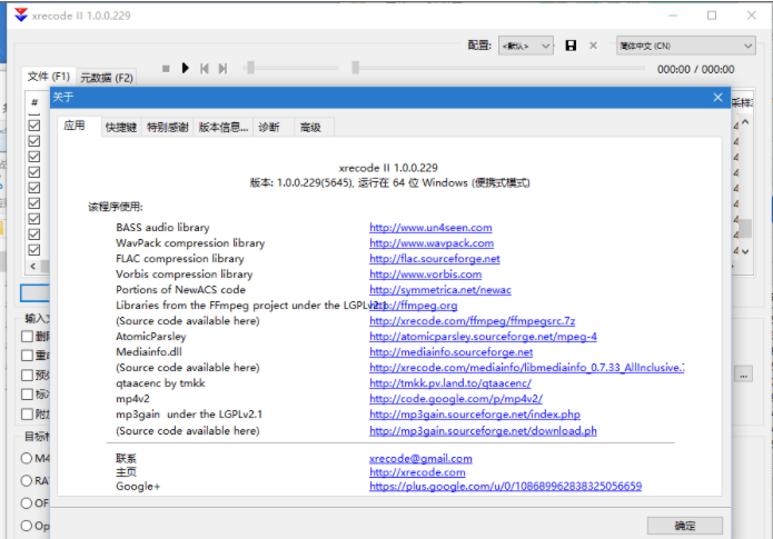 如何定义铃声苹果版歌曲:好用的m4a转mp3格式转换器推荐-第5张图片-太平洋在线下载