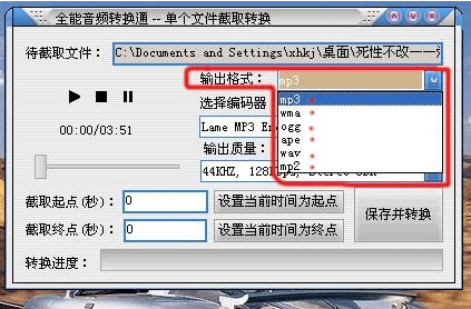 如何定义铃声苹果版歌曲:好用的m4a转mp3格式转换器推荐-第7张图片-太平洋在线下载