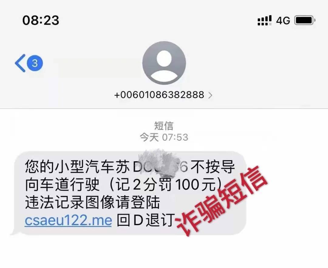 香蕉app网址苹果版:假期刚过，注意这条“违章信息”