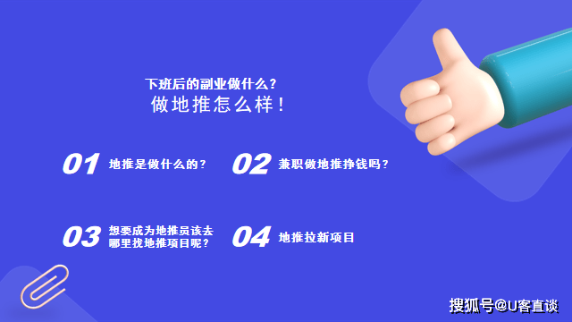 苹果抖音极速版:兼职副业做什么好？做地推怎么样？