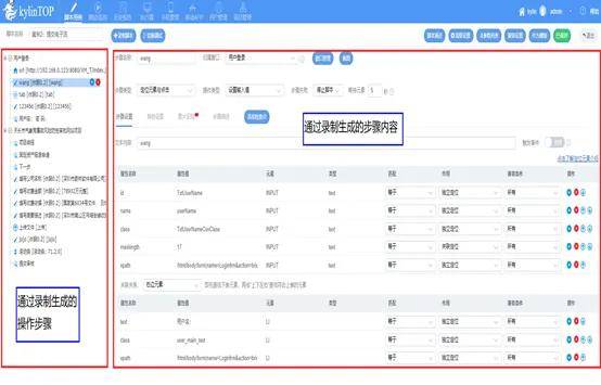 精灵脚本苹果版下载:10大主流自动化测试工具推荐