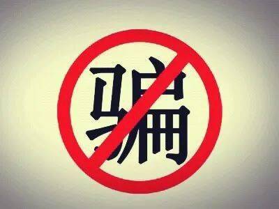 QQ资料清除苹果版:家长老师速速转发！大武口惊现有人冒充老师在群里收费，26人被骗！