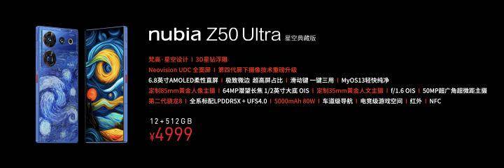 mlx苹果版滤镜大师:双定制光学玩转极致光影 努比亚Z50 Ultra正式发布-第17张图片-太平洋在线下载