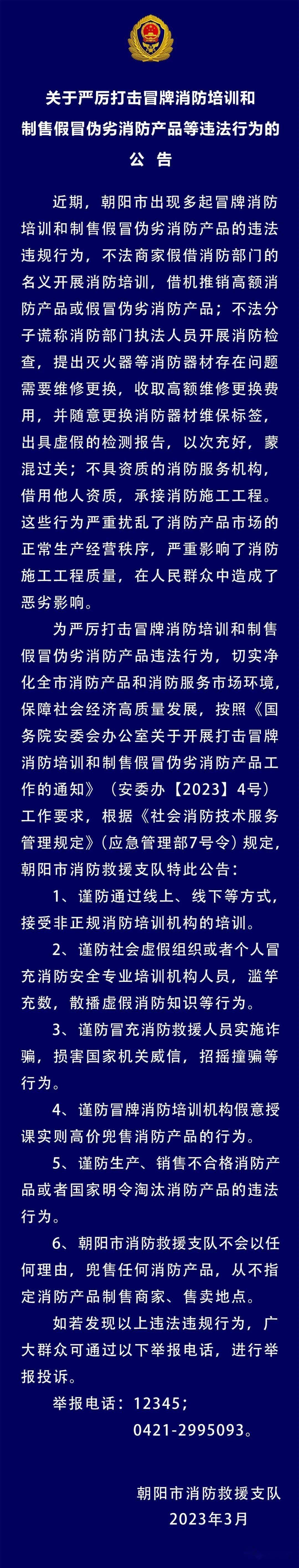 最近手机中文字幕高清大全:【发现请举报】朝阳全市开始严打...-第1张图片-太平洋在线下载