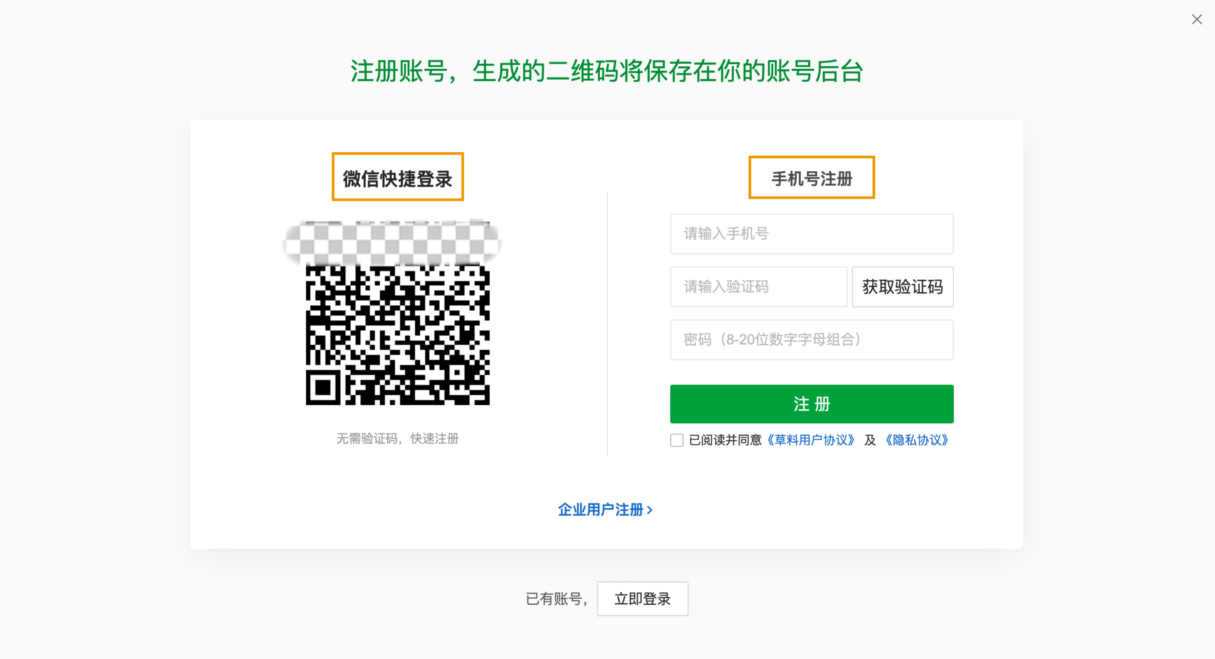 智慧团建手机登录入口:签到二维码制作流程分享-第2张图片-太平洋在线下载