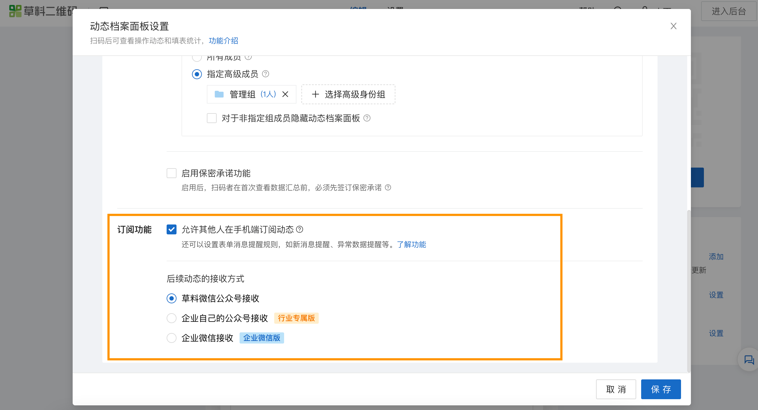 智慧团建手机登录入口:签到二维码制作流程分享-第11张图片-太平洋在线下载