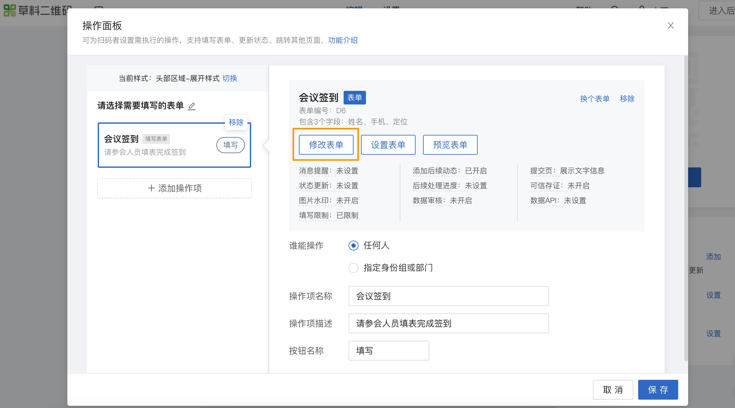 智慧团建手机登录入口:签到二维码制作流程分享-第13张图片-太平洋在线下载