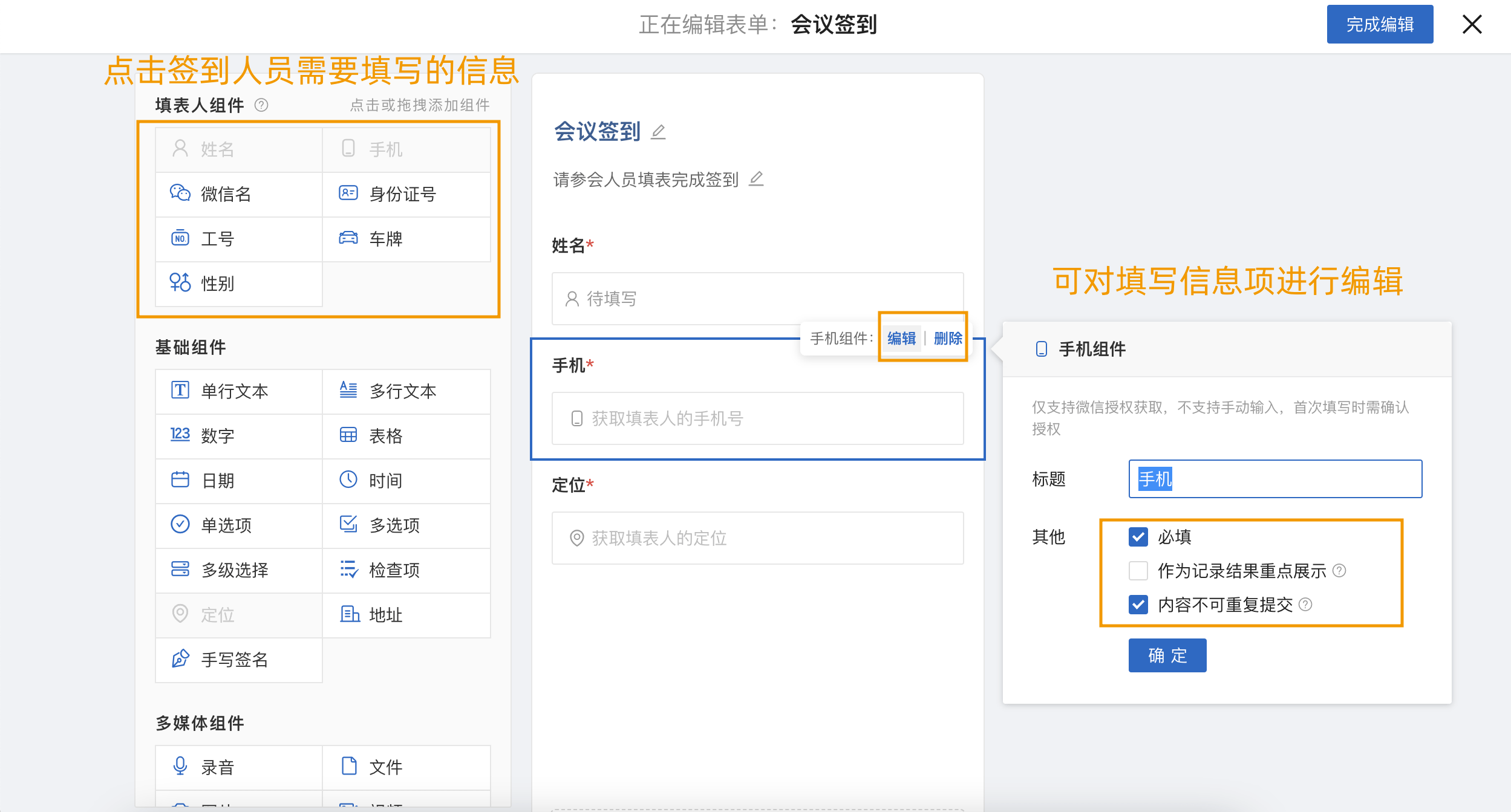 智慧团建手机登录入口:签到二维码制作流程分享-第14张图片-太平洋在线下载