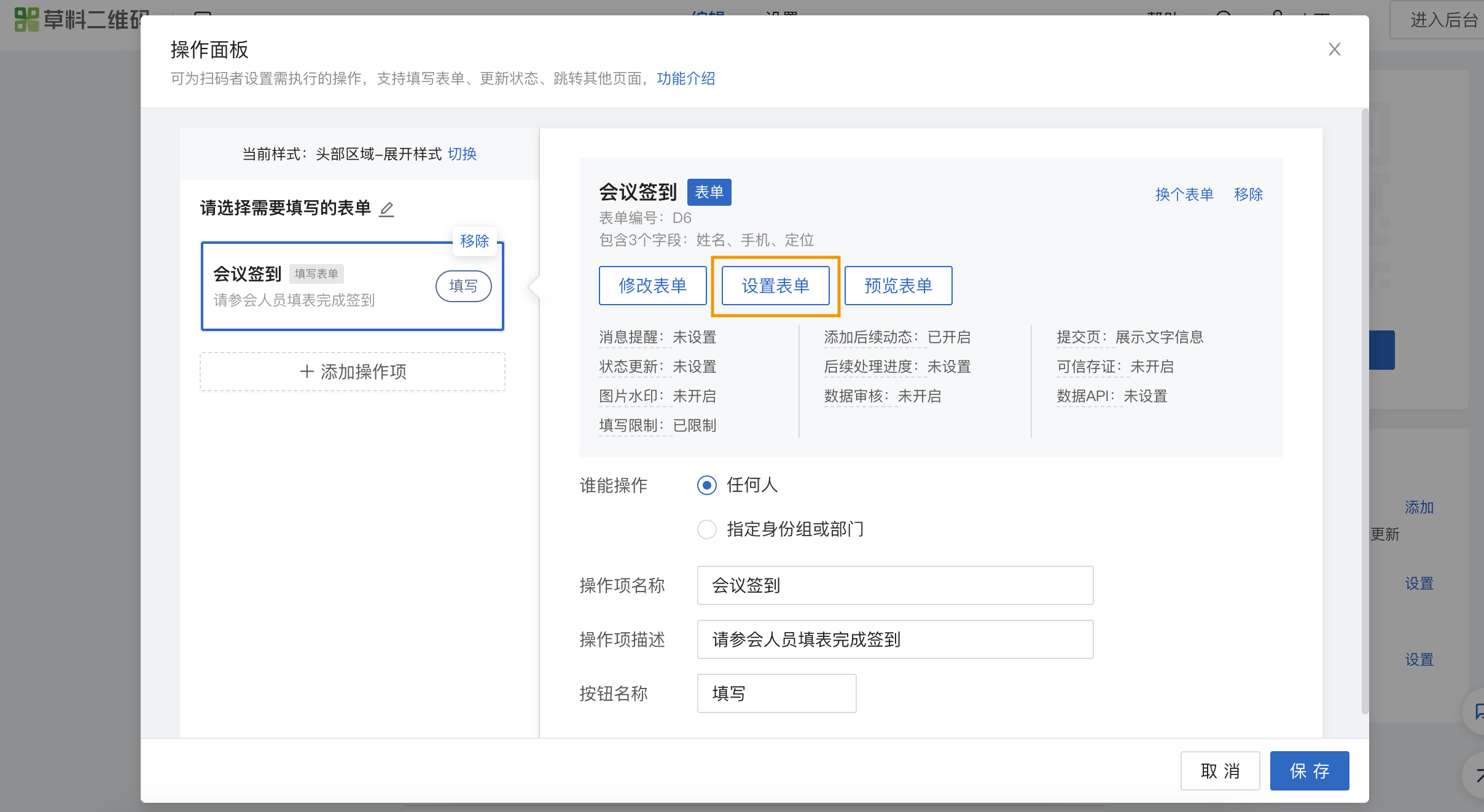 智慧团建手机登录入口:签到二维码制作流程分享-第15张图片-太平洋在线下载