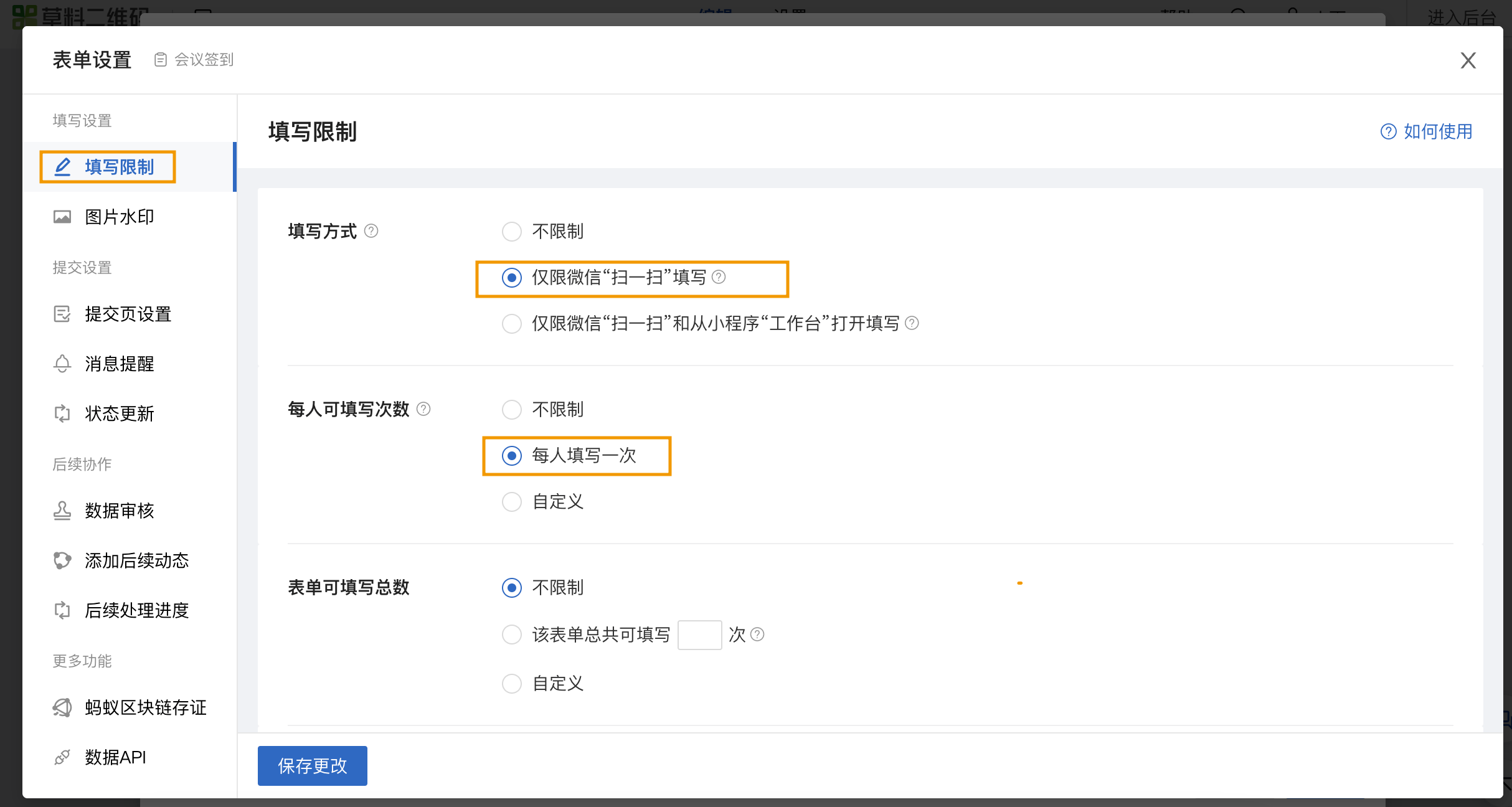 智慧团建手机登录入口:签到二维码制作流程分享-第16张图片-太平洋在线下载