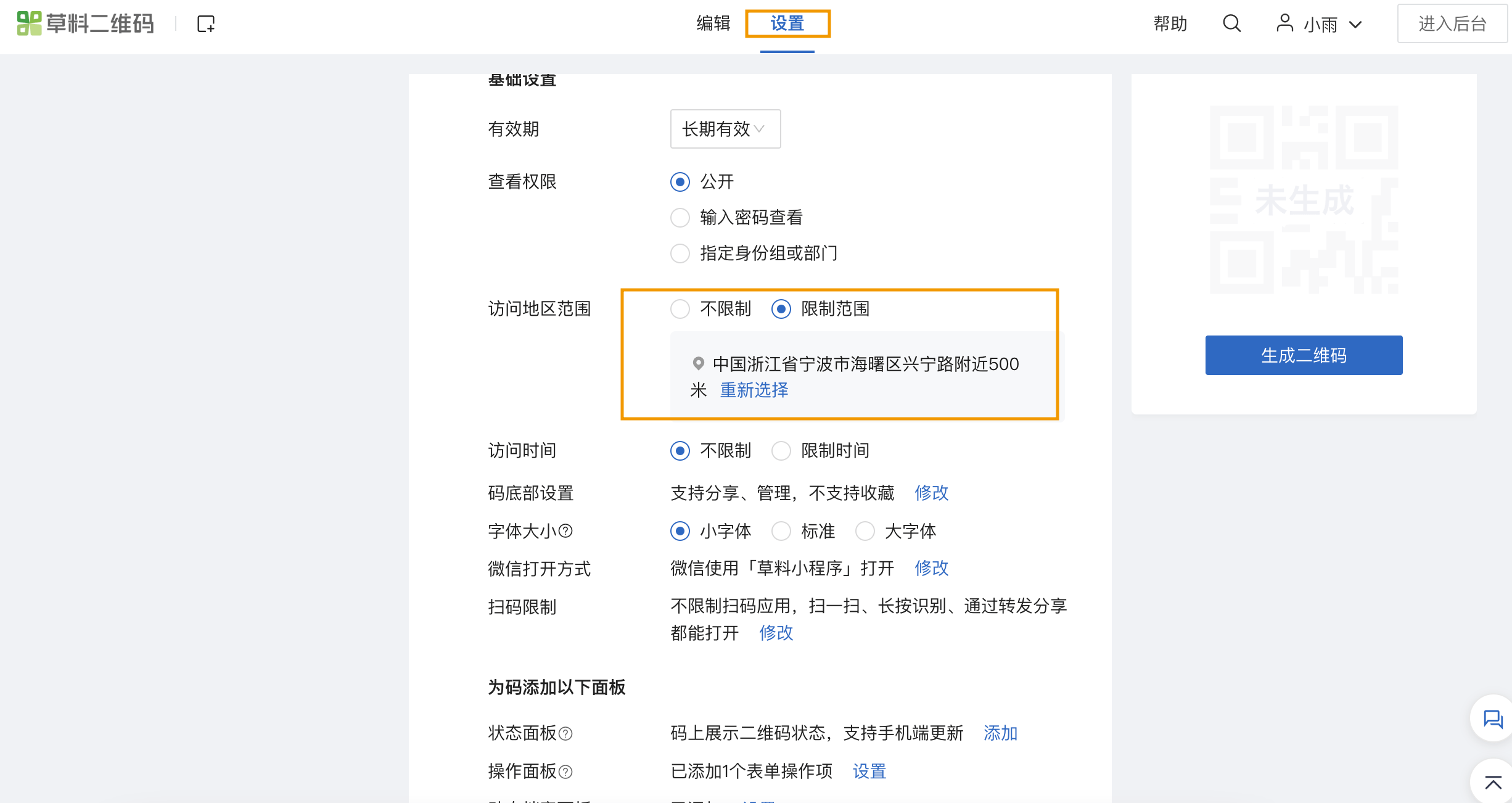 智慧团建手机登录入口:签到二维码制作流程分享-第17张图片-太平洋在线下载