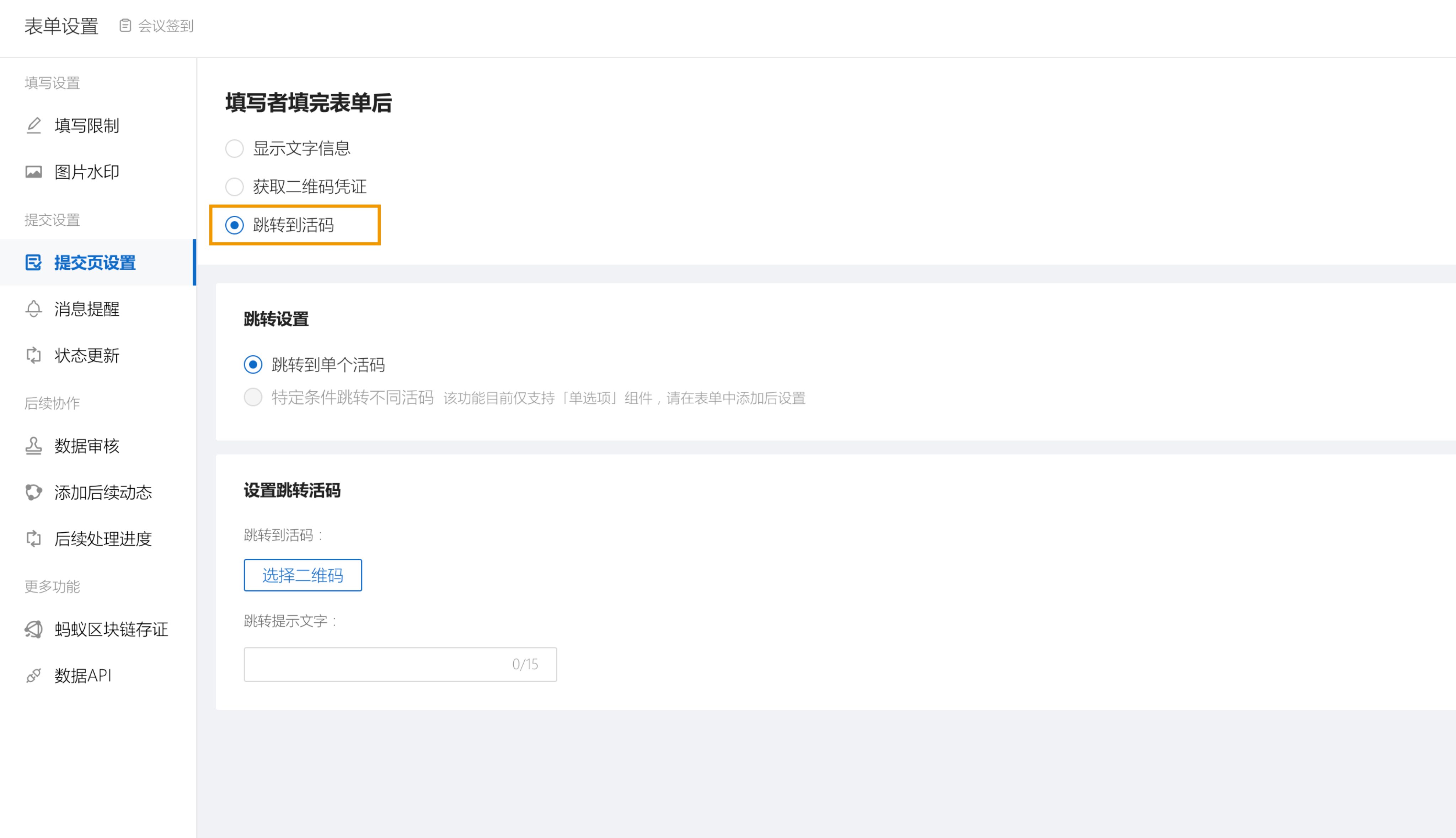 智慧团建手机登录入口:签到二维码制作流程分享-第20张图片-太平洋在线下载