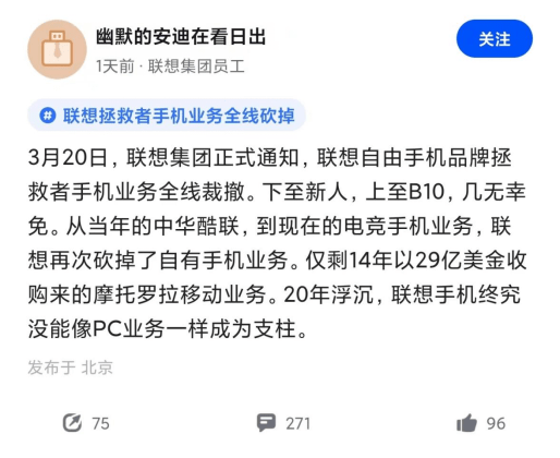 联想手机:联想再“断臂求生”：拯救者手机被曝裁撤，好牌为何打得稀烂？