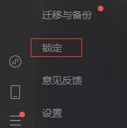 手机办公:微信新增锁定功能，打工人狂喜？网友：我们想要这些功能！