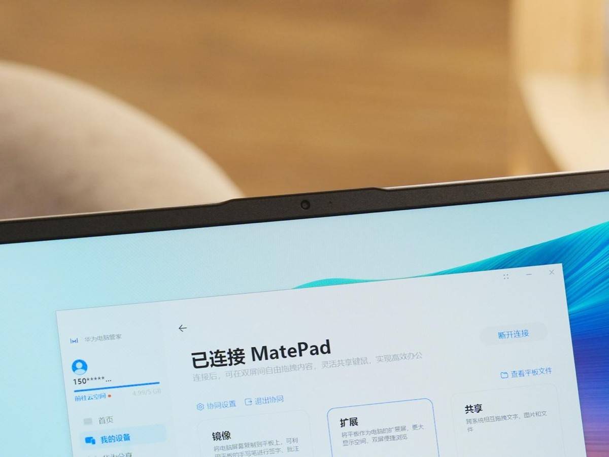 手机网络连接不可用:适合大学生的电脑 华为超联接笔记本MateBook D 14全方位助力学习-第10张图片-太平洋在线下载