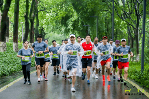 重庆首跑 阿维塔悦己跑团正式成立-第2张图片-太平洋在线下载