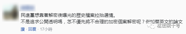 枢密院十号：2万份“永久机密”文件解密，他们慌了……-第4张图片-太平洋在线下载