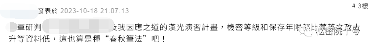 枢密院十号：2万份“永久机密”文件解密，他们慌了……-第5张图片-太平洋在线下载