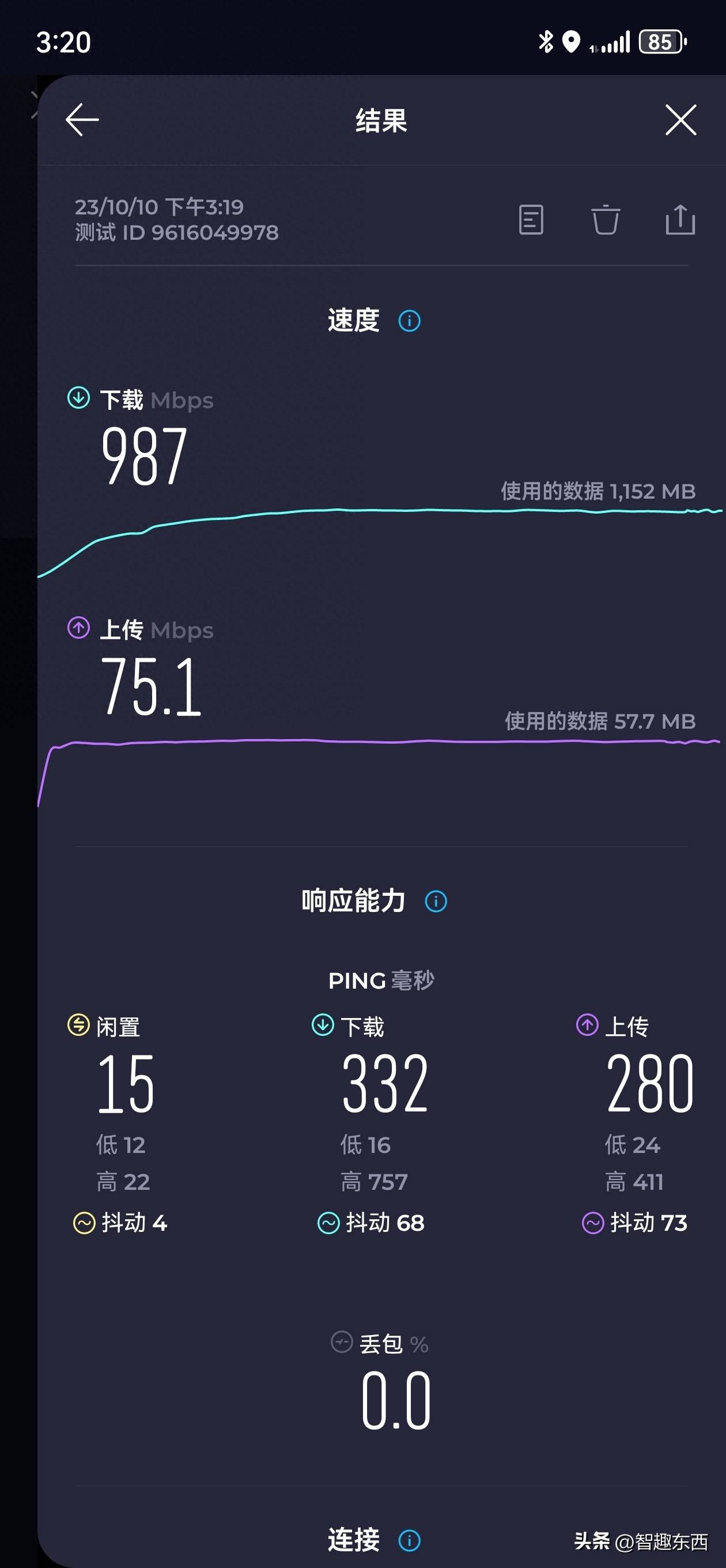 用机45天报告！华为Mate 60 Pro+正变得越来越好-第15张图片-太平洋在线下载