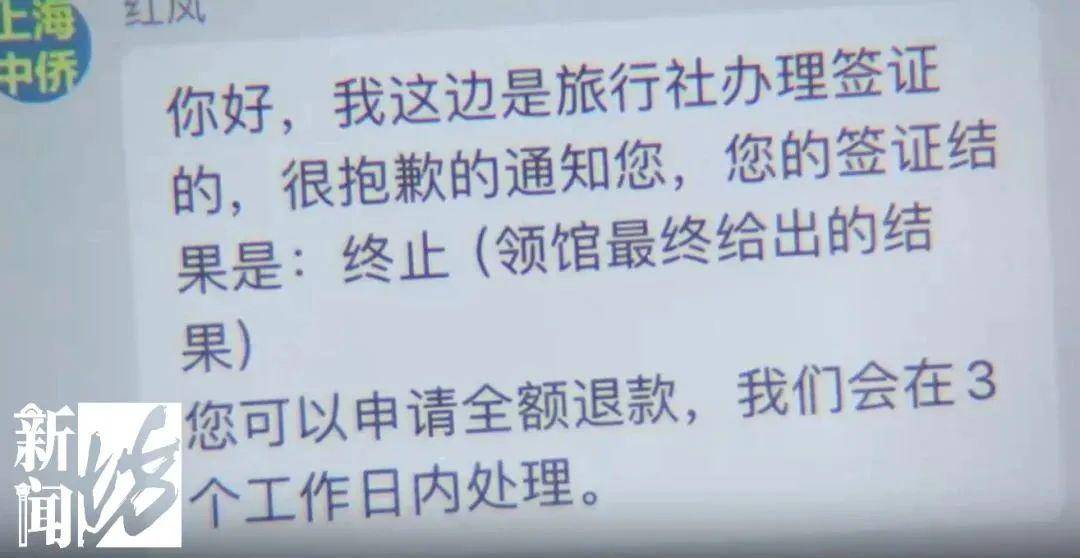 大批上海人的赴日本签证被终止，且通过同一家机构办理，什么情况？-第3张图片-太平洋在线下载