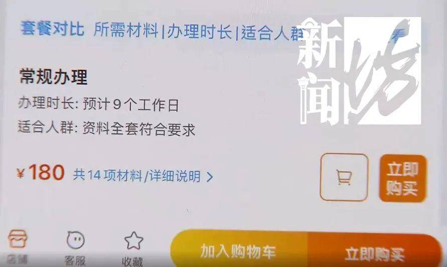 大批上海人的赴日本签证被终止，且通过同一家机构办理，什么情况？-第13张图片-太平洋在线下载