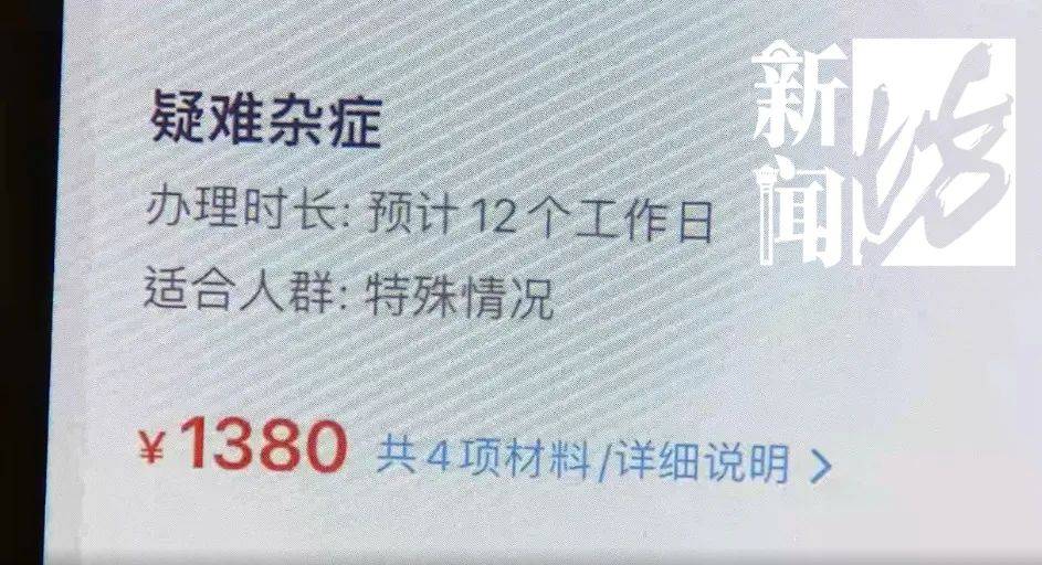 大批上海人的赴日本签证被终止，且通过同一家机构办理，什么情况？-第14张图片-太平洋在线下载