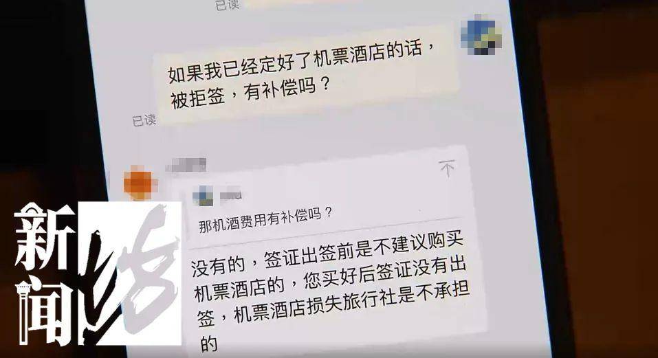 大批上海人的赴日本签证被终止，且通过同一家机构办理，什么情况？-第15张图片-太平洋在线下载